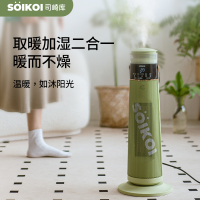 SOIKOI司崎库取暖器家用暖风机电暖器电暖气办公室桌面立式暖风机(G)CQ-20DY1 绿色 个