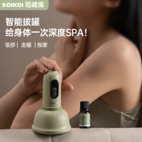 SOIKOI司崎库电动拔罐刮痧仪器全身通用肩颈背部疏通经络按摩礼盒 S16 个