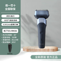 松下(Panasonic)小闪电剃须刀电动往复式三刀头便携家用男士刮胡刀送男友 蓝色 ES-RM35-V 个