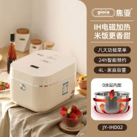 焦亚 IH电饭煲4L家用小型蒸煮智能电饭锅多功能煮饭锅球釜锅 24小时只能预约 IHD02