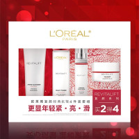 欧莱雅 复颜视黄醇专研系列抗皱洁面水乳霜4件套复颜洁面125ml+复颜水175ml+日霜25ml+乳液50ml