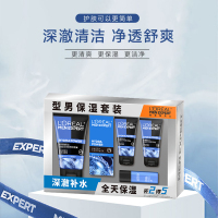 欧莱雅男士水能保湿型男5件套礼套包(100ml洁面+50ml洁面*2支+50ml水能滋润乳+22ml滋润乳)