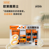 欧莱雅男士劲能醒肤型男5件套礼套包(100ml洁面+50ml洁面*2支+50ml醒肤露+22ml醒肤露)