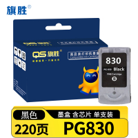 旗胜 墨盒 PG830 支