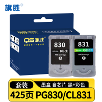 旗胜 墨盒(适用佳能iP1180 1980 2680)PG830/CL831 套