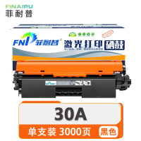 菲耐普 粉盒 30A 支