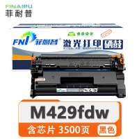 菲耐普 硒鼓 M429fdw 支