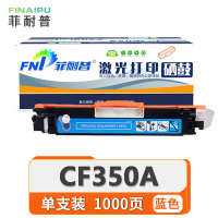 菲耐普 硒鼓(适用HP CP1025 M175a M175nw)CF350A蓝 支