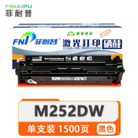 菲耐普 硒鼓HP M252DW 支
