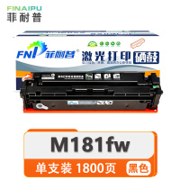 菲耐普 硒鼓 M181fw 支