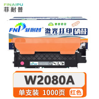 菲耐普硒鼓(适用惠普HP118A/179fnw)W2080A 红 支