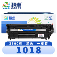 精卓 硒鼓1018 支