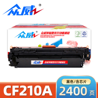 众威 硒鼓CF210A 支