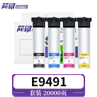 简微 墨盒(适用爱普生Epson WF-C5290/a/C5790/a)E9491 套