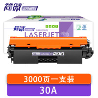 简微 硒鼓HP 30A 支