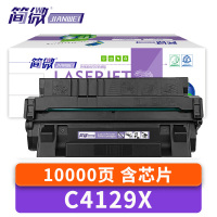 简微 硒鼓(适用惠普HP 5000 5100se 5100le)C4129X 支