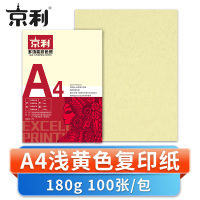 京利 皮纹纸 A4 浅黄 包