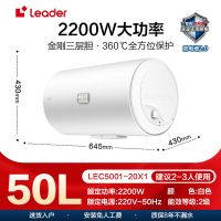统帅50L电热水器LEC5001-20X1