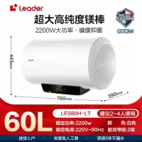 统帅60L电热水器LES60H-LT