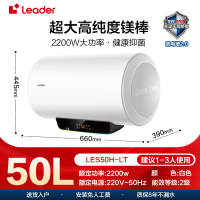 统帅50L电热水器 LES50H-LT