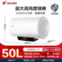 统帅50L电热水器 LES50H-LT