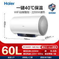 海尔60L电热水器EC6001-MC3U1