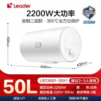 统帅50L电热水器 LEC5001-20X1