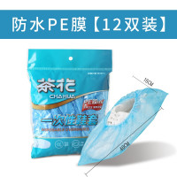 茶花(CHAHUA) 4205 加厚型PE 12双/袋 一次性鞋套 1.00 包/袋 (计价单位:袋) 蓝色