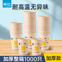 茶花(CHAHUA) 307002 225ML 米菲原浆 一次性纸杯 40.00 个/包 (计价单位:包) 原浆