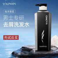 和风雨(SOLEHE) 500ml 海洋香 洗发水 (计价单位:瓶)
