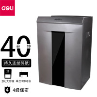 得力(deli) 9907 4级保密 碎纸机 (计价单位:台) 金属灰色