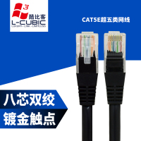酷比客(L-CUBIC) LCLN5ECSGY-12M 12M 超五类网线 12.00 米/根 (计价单位:根) 黑色
