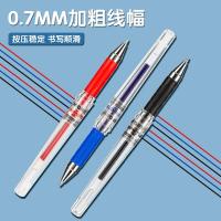 晨光(M&G) GP1111 0.7mm 中性笔 12.00 支/盒 (计价单位:盒) 黑色