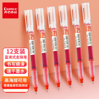 齐心(COMIX) RP625 0.5mm 12支/盒 红 全针管直液式走珠笔 12.00 支/盒 (计价单位:盒) 红