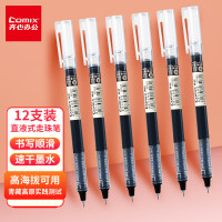 齐心(COMIX) RP625 0.5mm 12支/盒 黑 全针管直液式走珠笔 12.00 支/盒 (计价单位:盒) 黑
