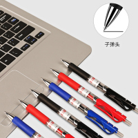 史泰博 GP1005 0.5mm 红色 升级款 中性笔 (计价单位:支) 红色