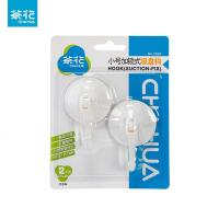 茶花(CHAHUA) 2929 7.8*5.4cm 小号号 吸盘式 挂钩 (计价单位:个) 白色