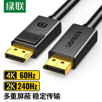 绿联 10212 3米 DP高清线1.2版 2K*4K DisplayPort公对公 连接线 (计价单位:根) 黑色