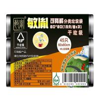 敏胤 60*80cm 15个/卷 3卷/包 加厚型点断式垃圾袋 (计价单位:包) 黑色