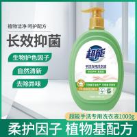 超能 手洗专用 1KG 洗衣液 (计价单位:瓶) 绿色