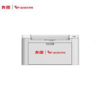 奔图(PANTUM) P2516 A4黑白激光单功能打印机 (计价单位:台) 白色