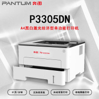 奔图(PANTUM) P3305DN 黑白激光单功能打印机 (计价单位:台) 白色+深灰