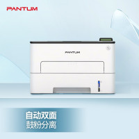 奔图(PANTUM) P3370DN A4黑白激光打印机 (计价单位:台) 白色