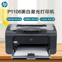 惠普(HP) P1106 A4黑白激光打印机 三年原厂上服务 黑白激光打印机 (计价单位:台) 黑