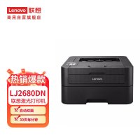 联想(Lenovo) LJ2680DN A4打印机 (计价单位:台) 黑色