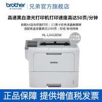 兄弟(brother) HL-L6418DW 黑白激光打印机 自动双面打印高速办公黑白A4 HL-L6418DW有线/无