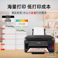 佳能(Canon) G6080 加墨式高容量商用一体机 (计价单位:台) 黑色