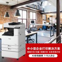 佳能(Canon) iRC3130L 双面自动输稿器+双纸盒+工作台 A3彩色数码复印复合机 (计价单位:台) 白色