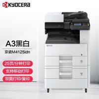 京瓷(KYOCERA) M4125idn 双纸盒+输稿器 黑白多功能数码复合机 (计价单位:台) 白色