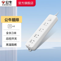 公牛(BULL) GN-410 4孔位3米 接线板 (计价单位:个) 白色